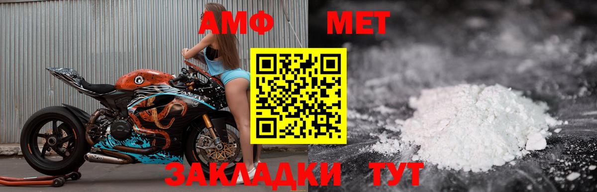 АМФЕТАМИН Розовый Медногорск