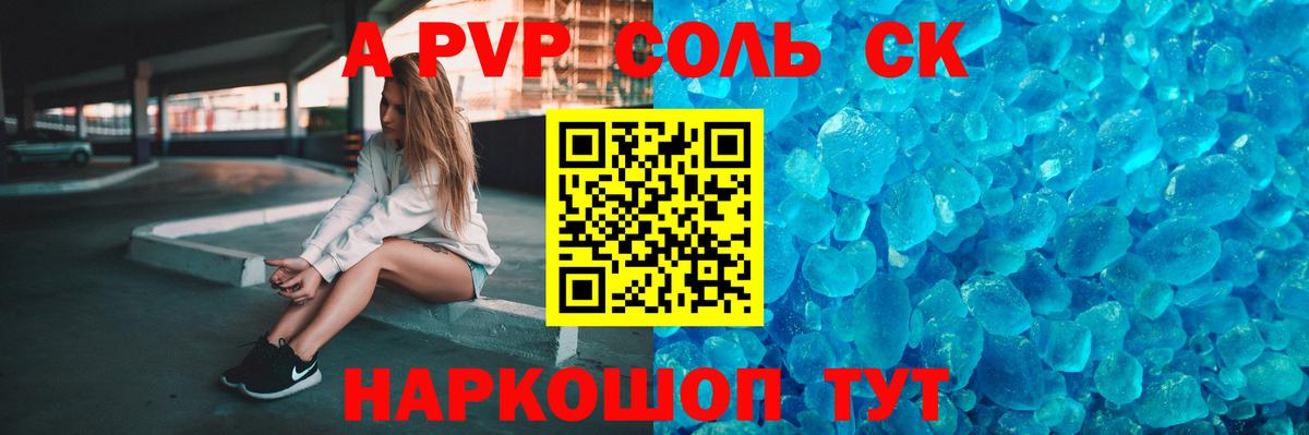 Альфа ПВП СК  Alfa_PVP крисы CK  Медногорск  Вход с VPN 