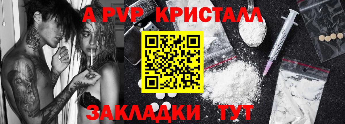 Alpha PVP Соль Медногорск