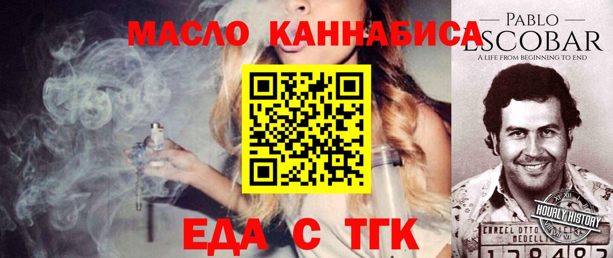 Медногорск  Cannafood марихуана  Вход с VPN 