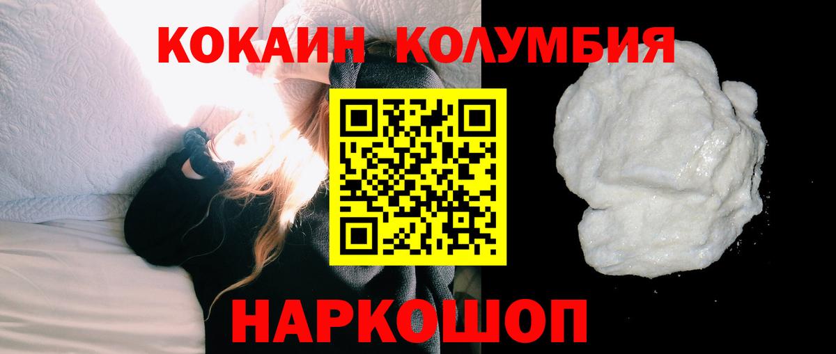 КОКАИН 97%  Cocaine 99%  Медногорск  Вход с VPN 