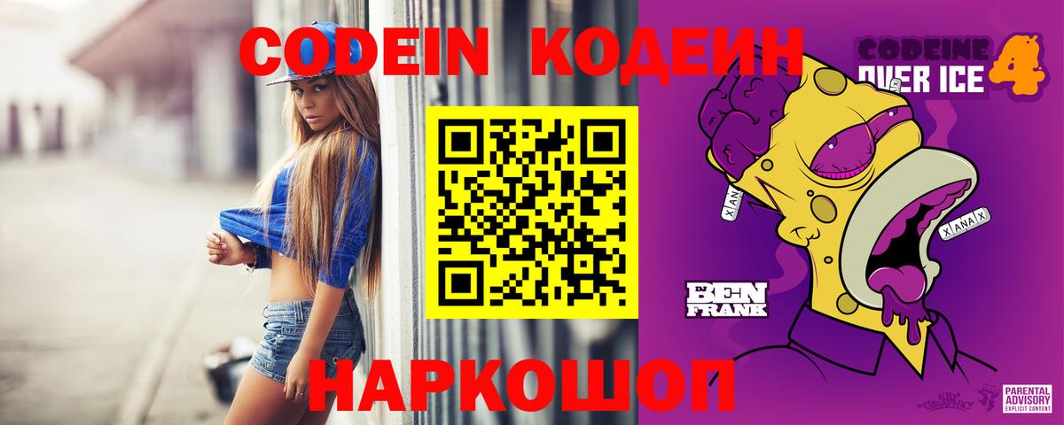 Codein напиток Lean (лин)  Codein напиток Lean (лин)  Вход с VPN  Медногорск 