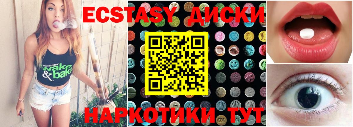 Экстази DUBAI  ЭКСТАЗИ  Ecstasy 280 MDMA  Медногорск  Вход с VPN 
