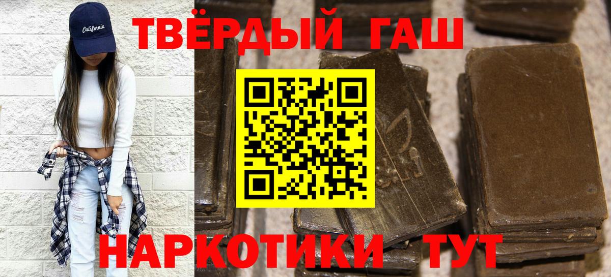 ГАШИШ Cannabis  Вход с VPN  ГАШ  Гашиш Ice-O-Lator  Медногорск 
