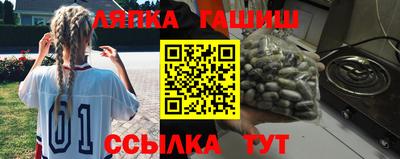 гашик Гусь-Хрустальный