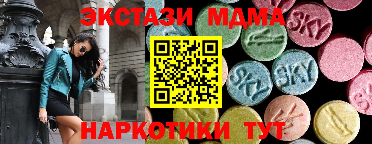 МДМА кристаллы Медногорск