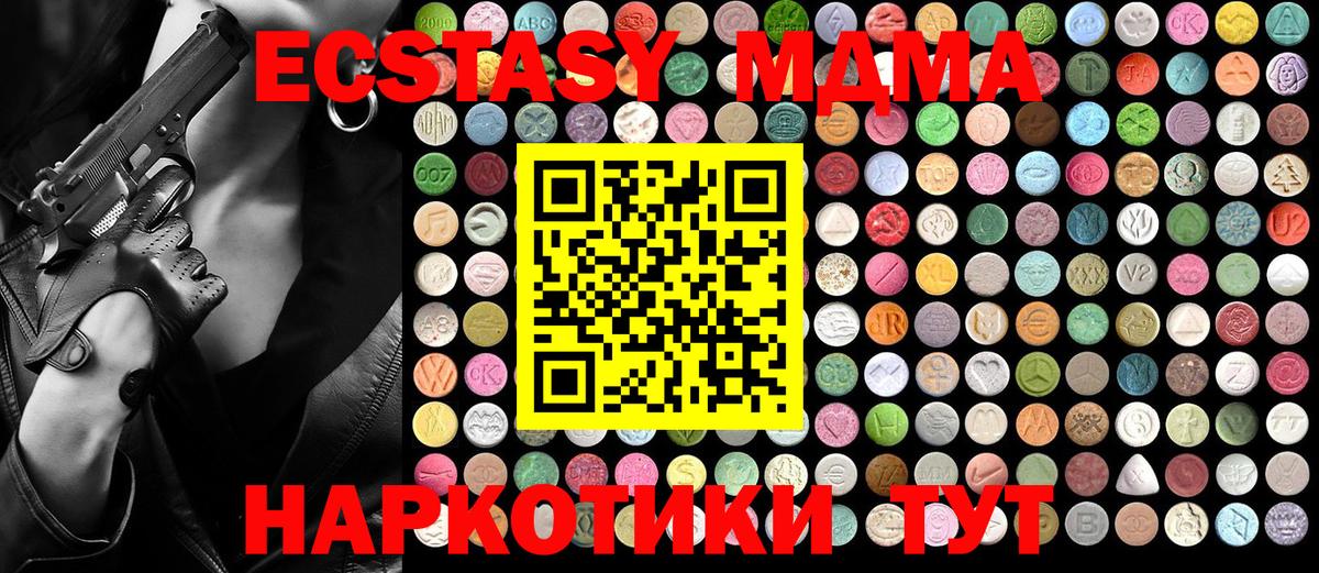 Медногорск  MDMA VHQ  Вход с VPN  MDMA VHQ 
