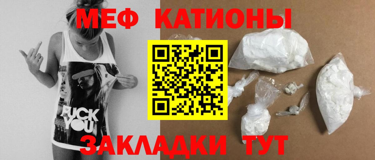 Медногорск  Меф мука  сколько стоит  МЕФ  Мефедрон мяу мяу  Вход с VPN 