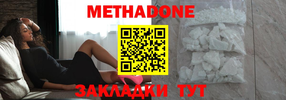 Метадон VHQ  Вход с VPN  Медногорск 