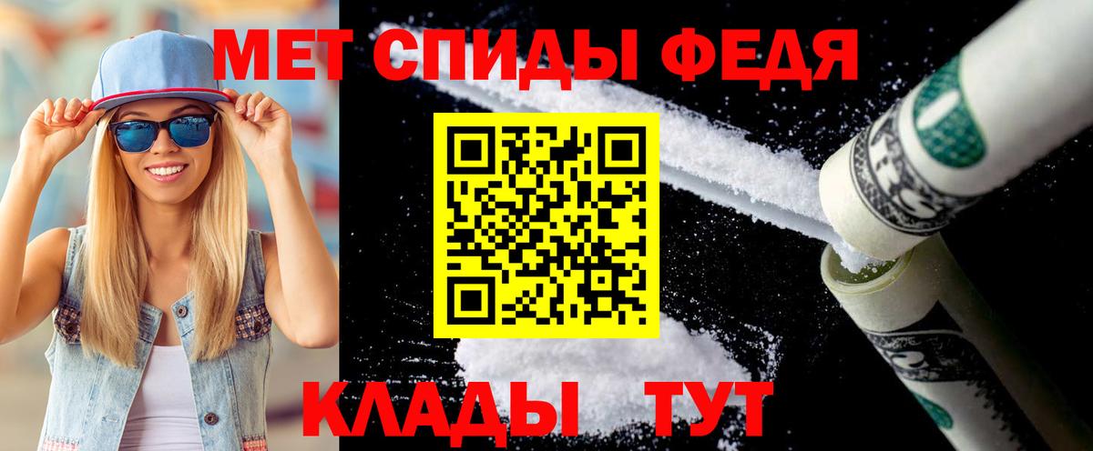 Медногорск  Первитин кристалл  Вход с VPN  Первитин кристалл 