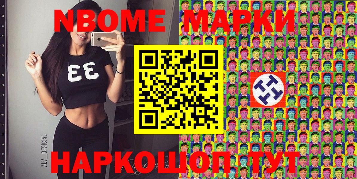 Марки N-bome 1,8мг  Вход с VPN  Медногорск  Марки 25I-NBOMe  Марки N-bome 1,8мг 