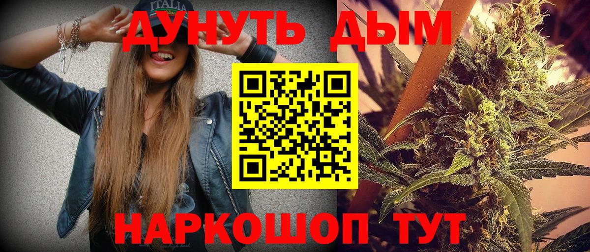 Канабис VHQ  Марихуана THC 21%  Каннабис White Widow  Вход с VPN  Медногорск 