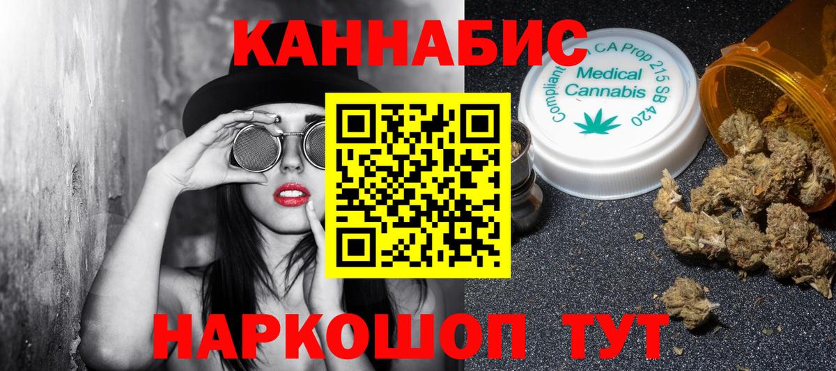 Канабис сатива Медногорск